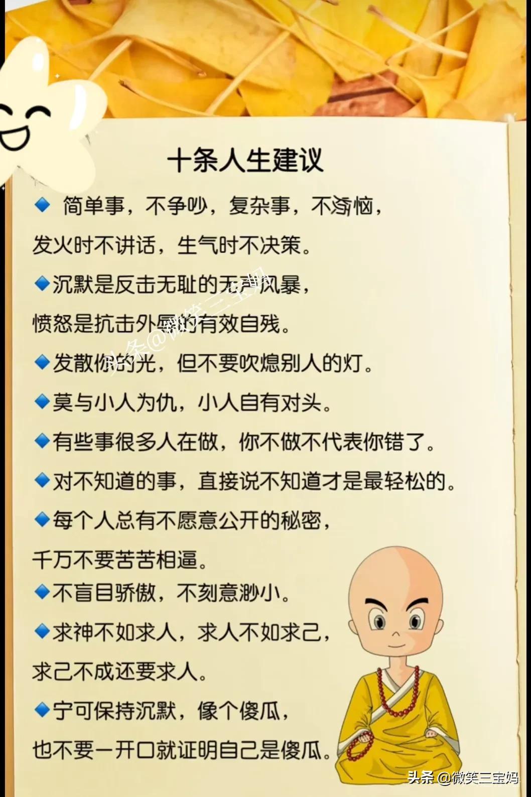 你会识人吗？你会把人看透吗？人可以不识字，但是必须会识人！识人术