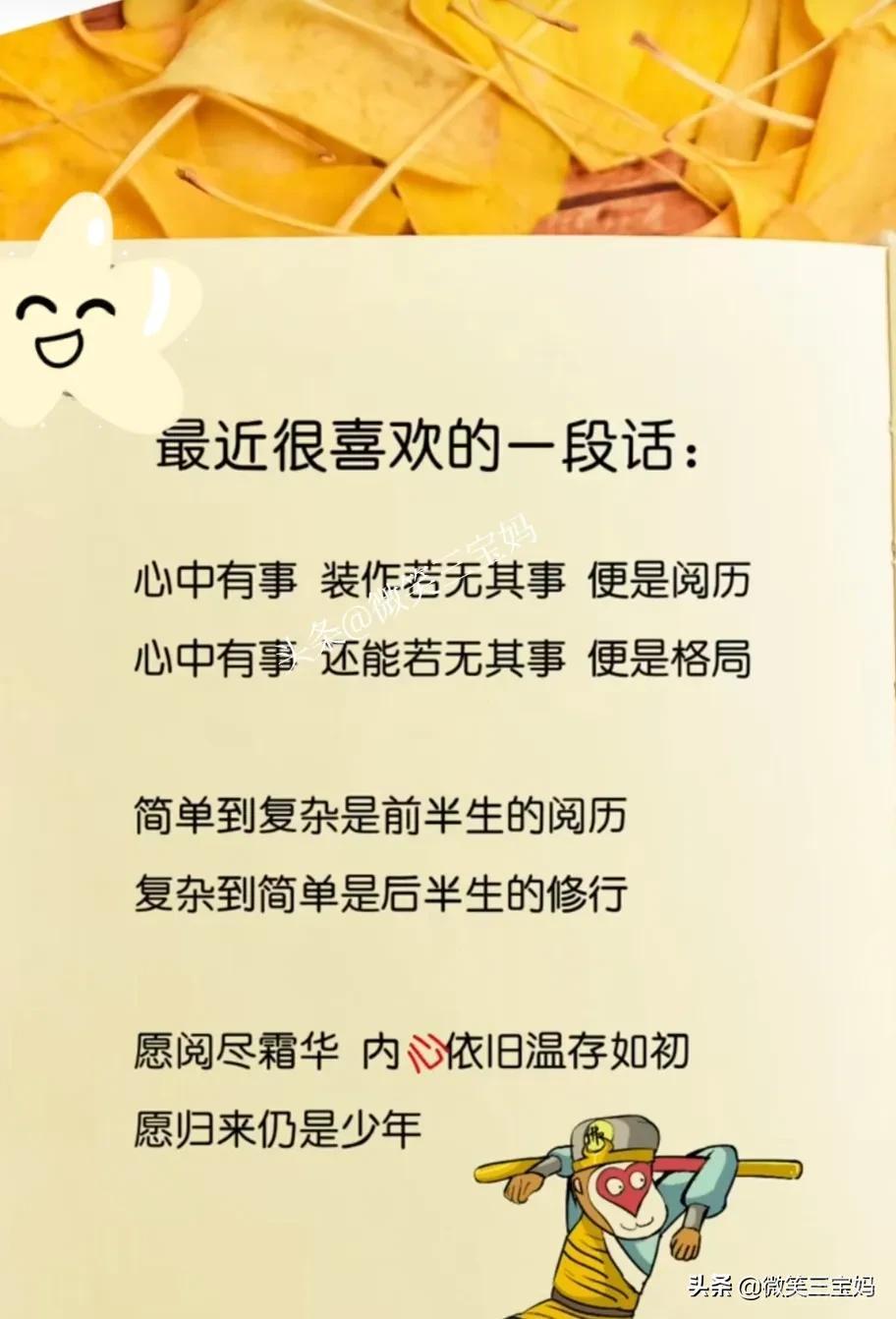 你会识人吗？你会把人看透吗？人可以不识字，但是必须会识人！识人术