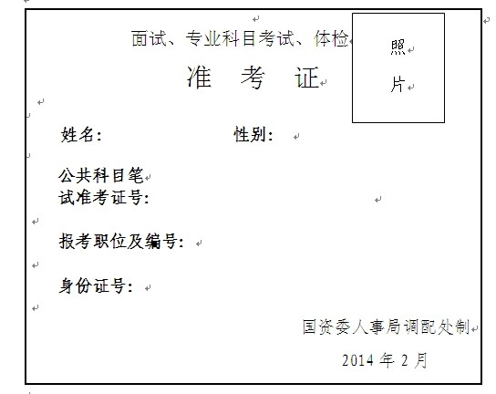 会考准考证照片_托业 官网照片 跟准考证照片_准考证