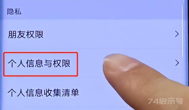 微信这5个功能最好设置好，合理保护自己的隐私安全