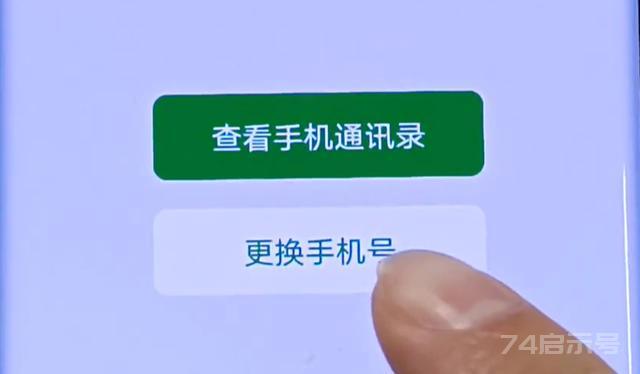 微信这5个功能最好设置好，合理保护自己的隐私安全