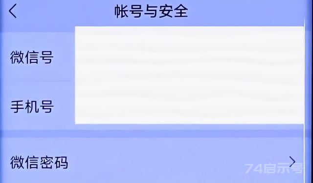 微信这5个功能最好设置好，合理保护自己的隐私安全