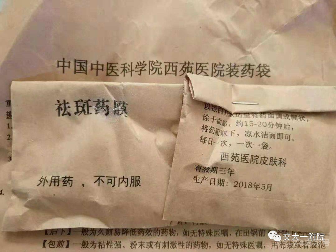 中国中医科学院西苑医院 30款特效药