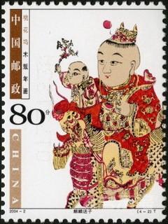 2004-2T《桃花坞木版年画》特种邮票