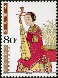 2004-2T《桃花坞木版年画》特种邮票