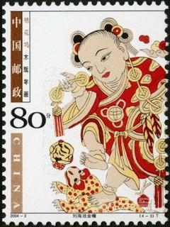 2004-2T《桃花坞木版年画》特种邮票