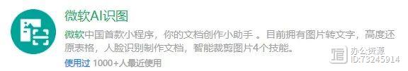 每天有5亿人在用的微信小程序，我最推荐这9款，不知道就亏大了！