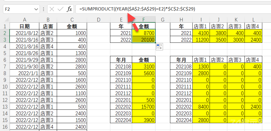 SUMPRODUCT滚一边去，我才是真正的Excel求和之王！