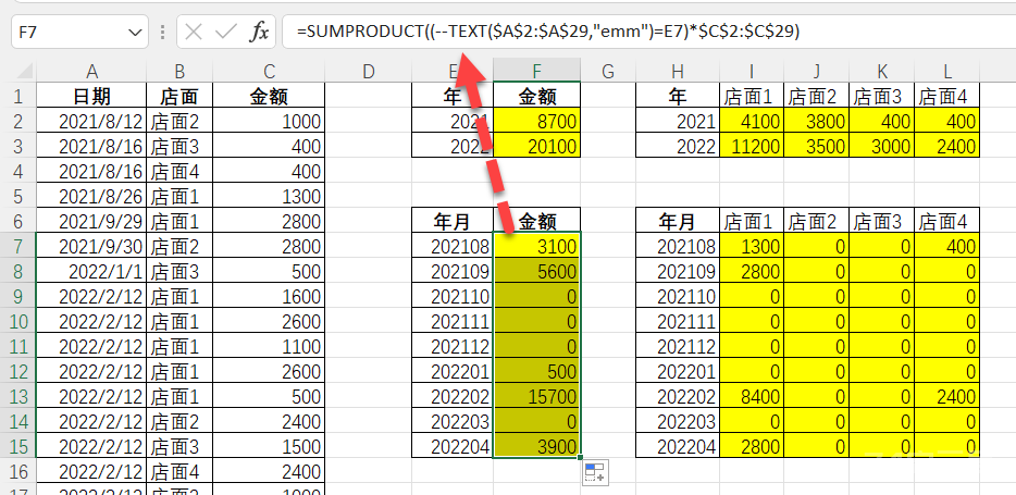 SUMPRODUCT滚一边去，我才是真正的Excel求和之王！