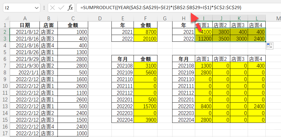 SUMPRODUCT滚一边去，我才是真正的Excel求和之王！