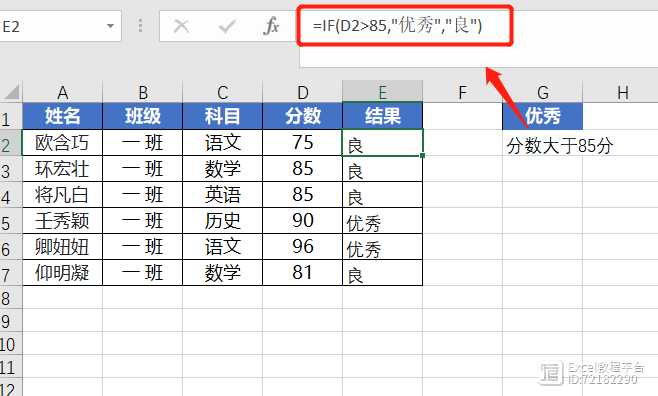 12个最实用的Excel万能公式，无需死记，直接套用！