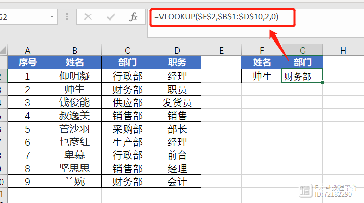 12个最实用的Excel万能公式，无需死记，直接套用！