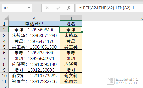 12个最实用的Excel万能公式，无需死记，直接套用！