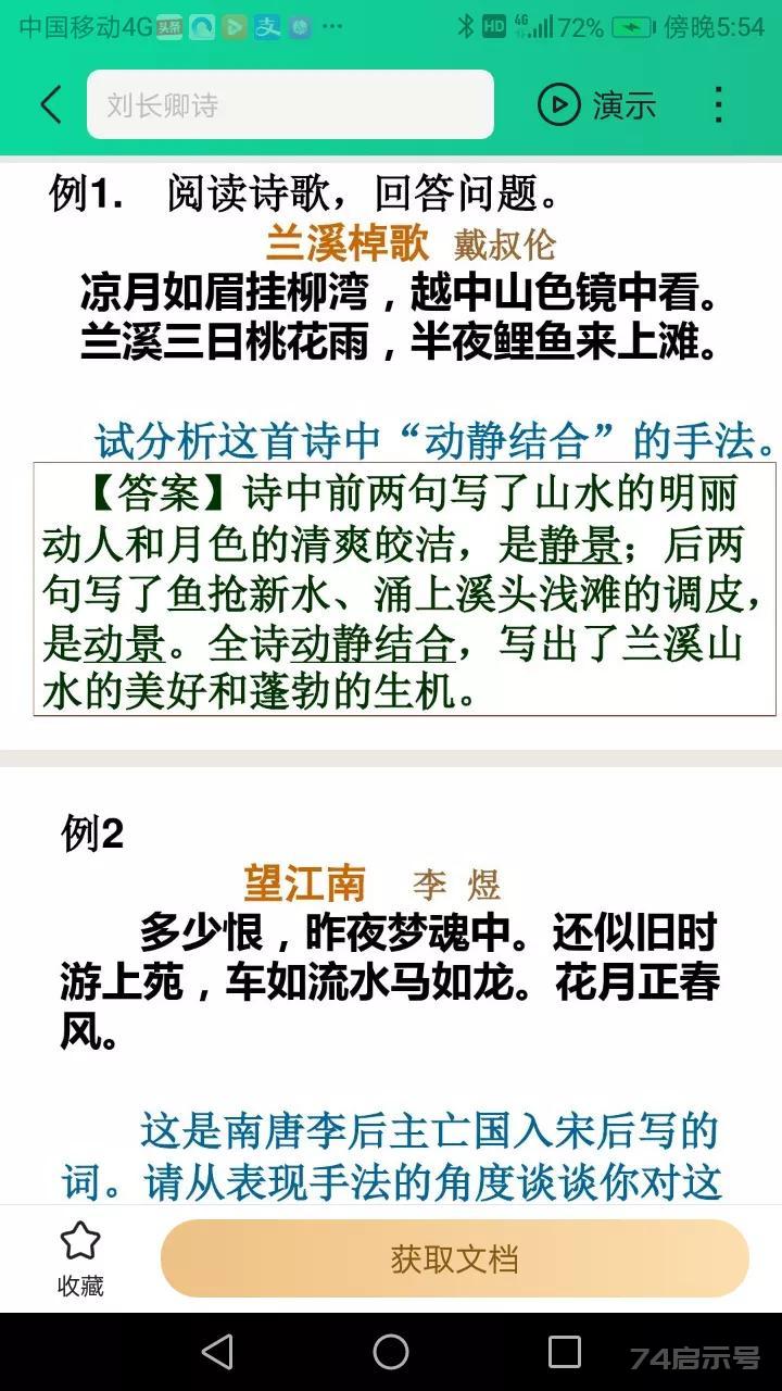 诗词中的表现手法