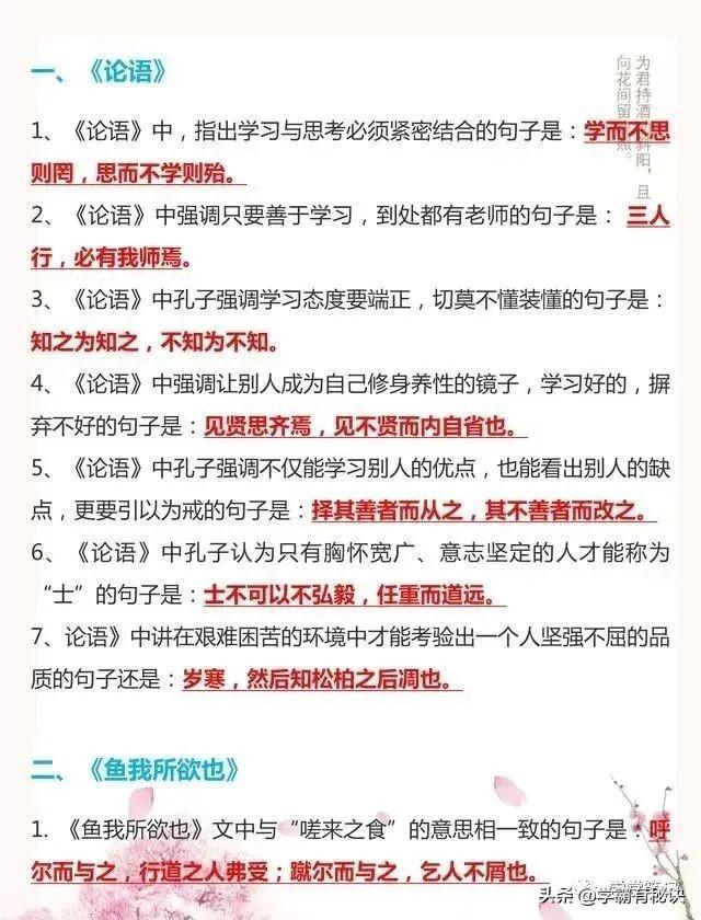 初中语文考了3年，才知道古诗文默写题全出自这，真全！打印一份如果