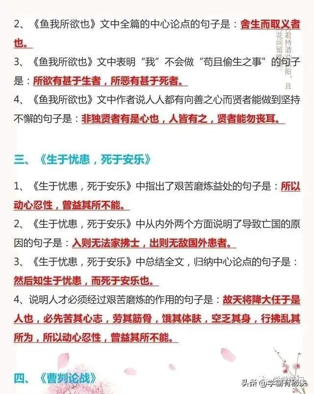 初中语文考了3年，才知道古诗文默写题全出自这，真全！打印一份如果