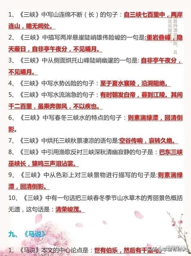 初中语文考了3年，才知道古诗文默写题全出自这，真全！打印一份如果