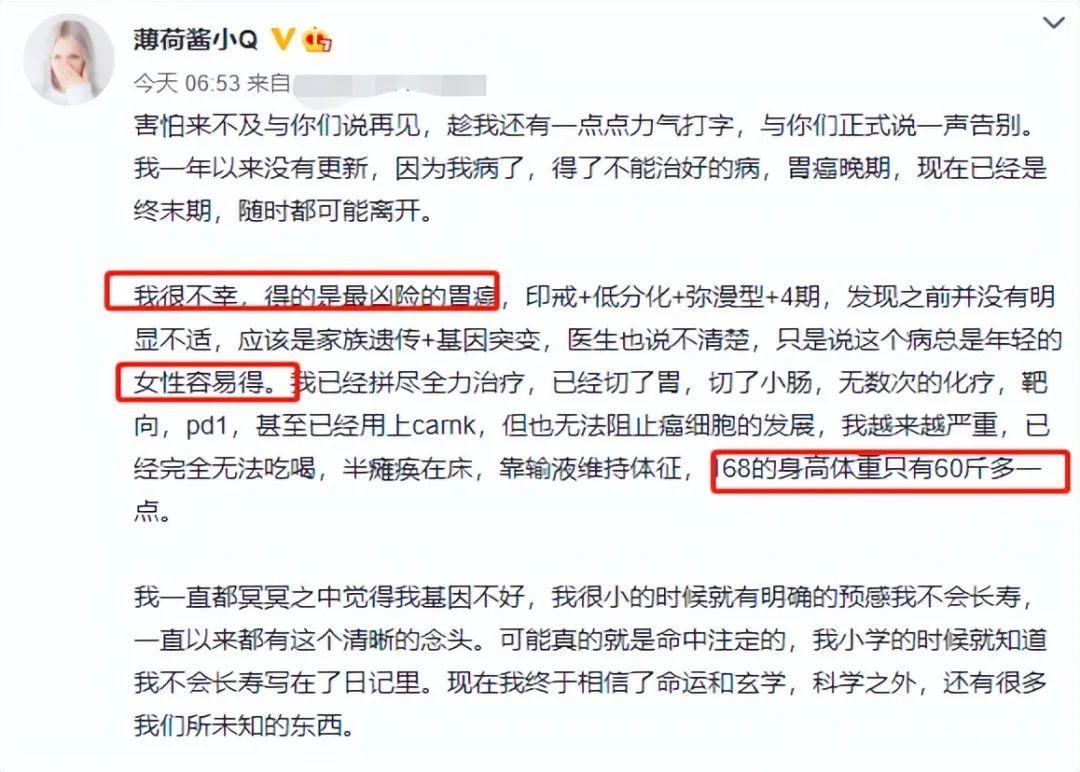 35岁百万美妆女网红患癌：尽情挥霍吧，除了身体