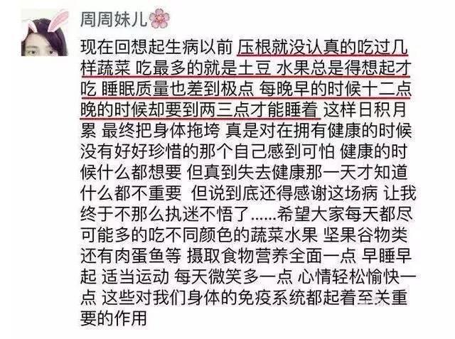 35岁百万美妆女网红患癌：尽情挥霍吧，除了身体