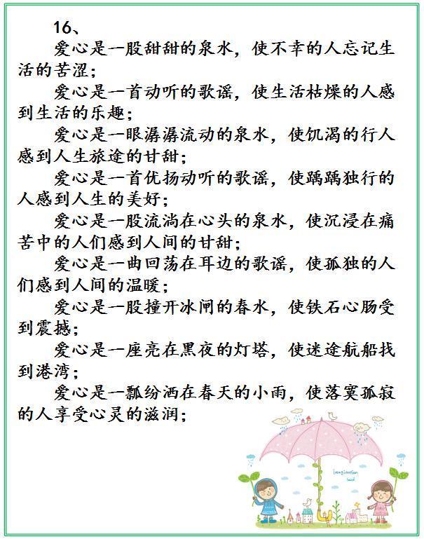 100句漂亮的排比句！用在作文中让老师眼前一亮！老师说必须给高分！