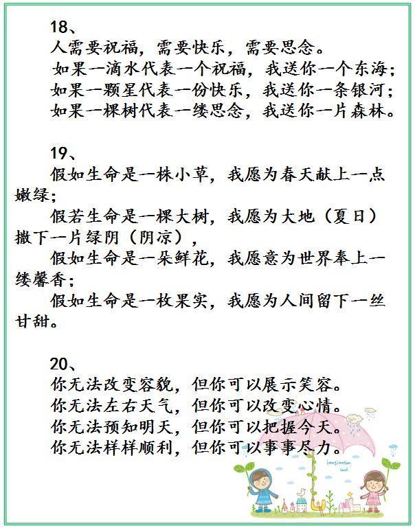 100句漂亮的排比句！用在作文中让老师眼前一亮！老师说必须给高分！