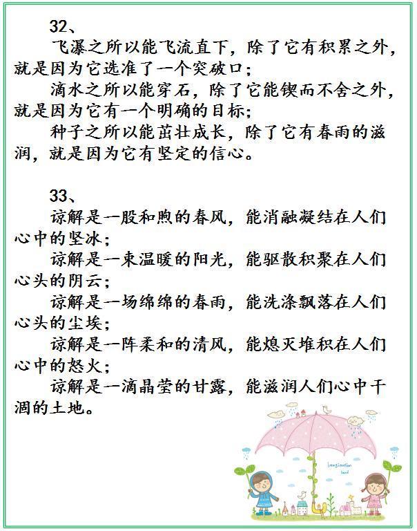 100句漂亮的排比句！用在作文中让老师眼前一亮！老师说必须给高分！