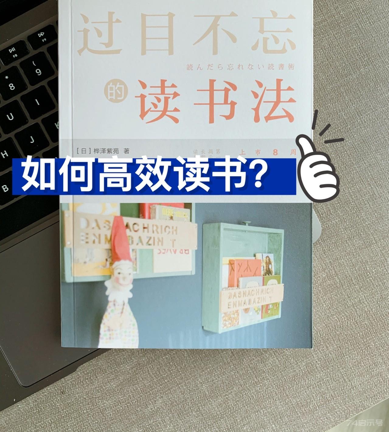 【精华】如何高效读书，省时又省心，强烈建议你试试