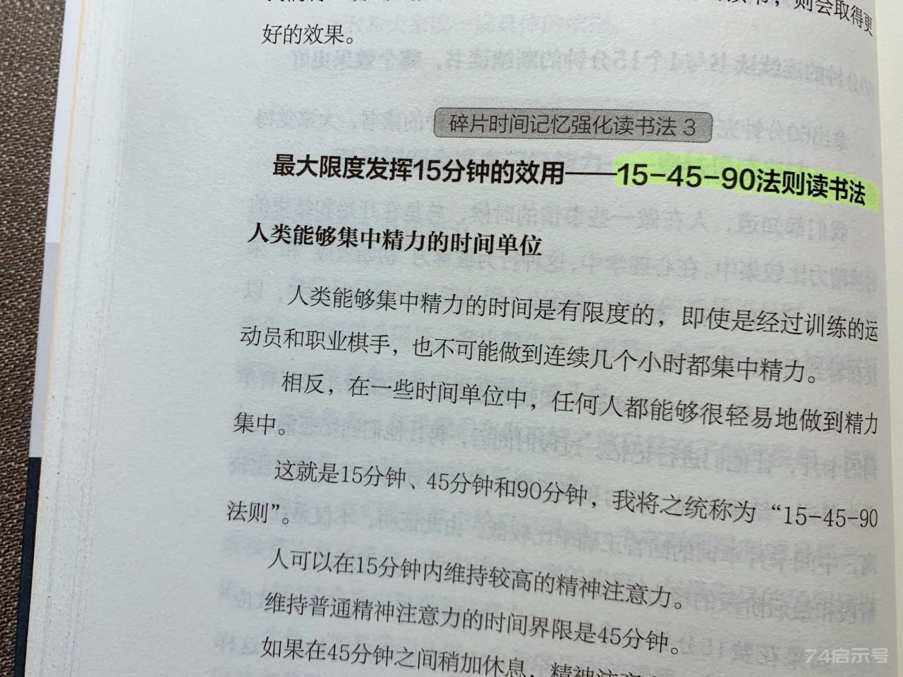 【精华】如何高效读书，省时又省心，强烈建议你试试