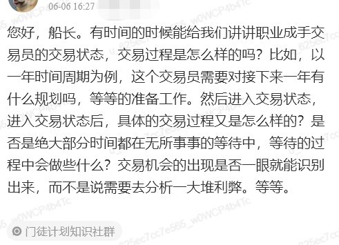 职业交易员的交易状态、交易过程是怎么样的？