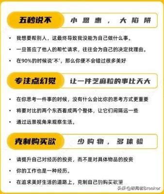 9个让你清醒思考的策略，掌握清醒思考的策略，比学识更重要，比金钱和智商更重要。