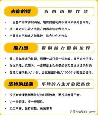 9个让你清醒思考的策略，掌握清醒思考的策略，比学识更重要，比金钱和智商更重要。