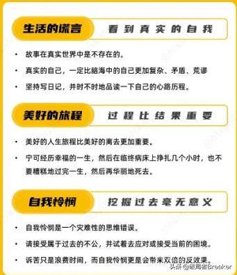 9个让你清醒思考的策略，掌握清醒思考的策略，比学识更重要，比金钱和智商更重要。