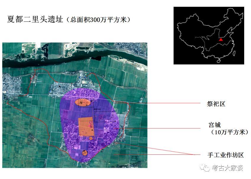 李伯谦：关于当前古史观的若干问题