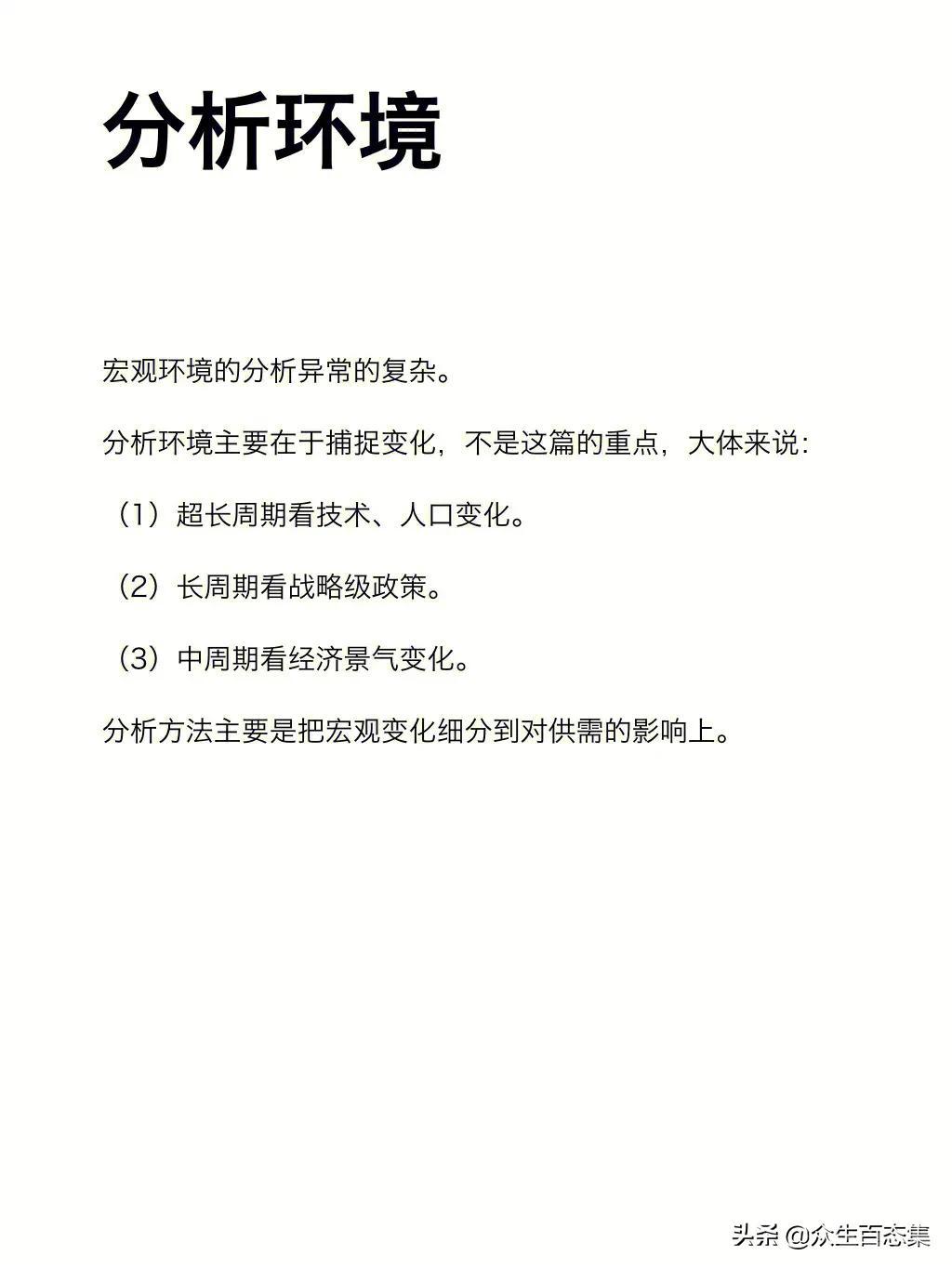 广东深圳，一位毕业于北京大学的分析师，在网上分享了如何快速摸清一