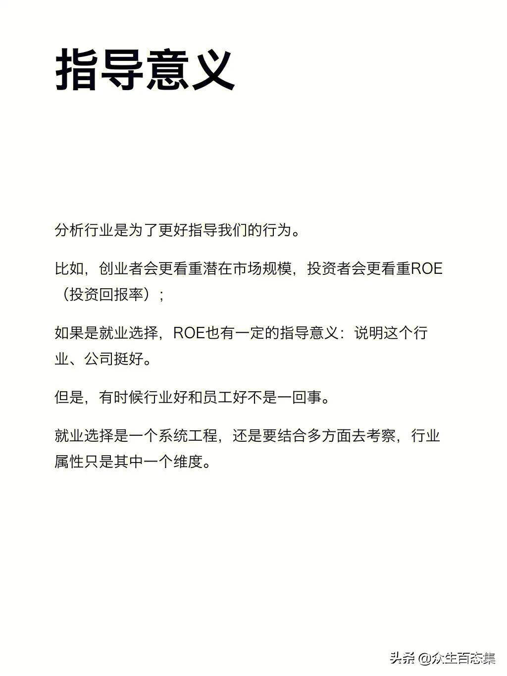 广东深圳，一位毕业于北京大学的分析师，在网上分享了如何快速摸清一