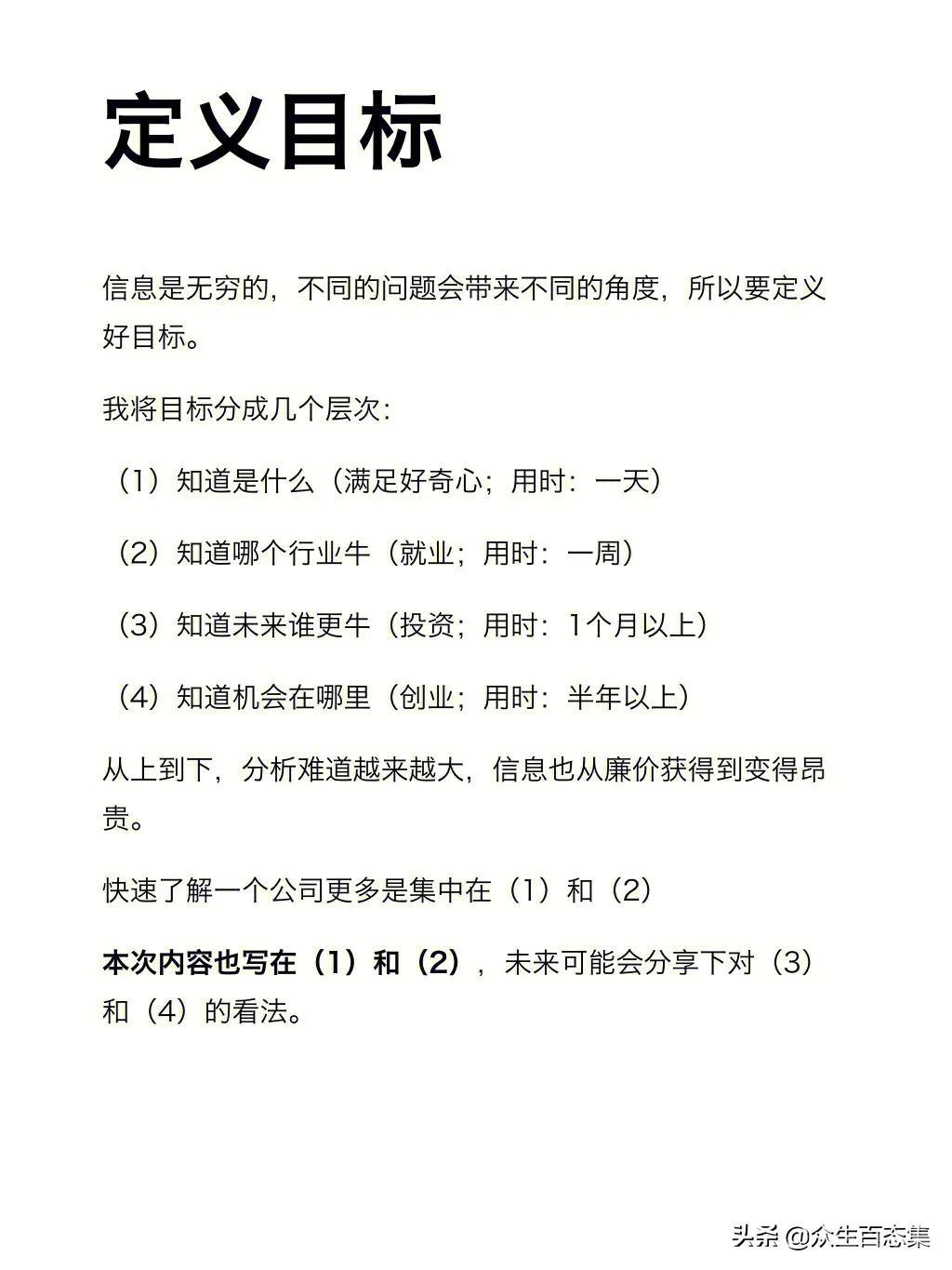 广东深圳，一位毕业于北京大学的分析师，在网上分享了如何快速摸清一