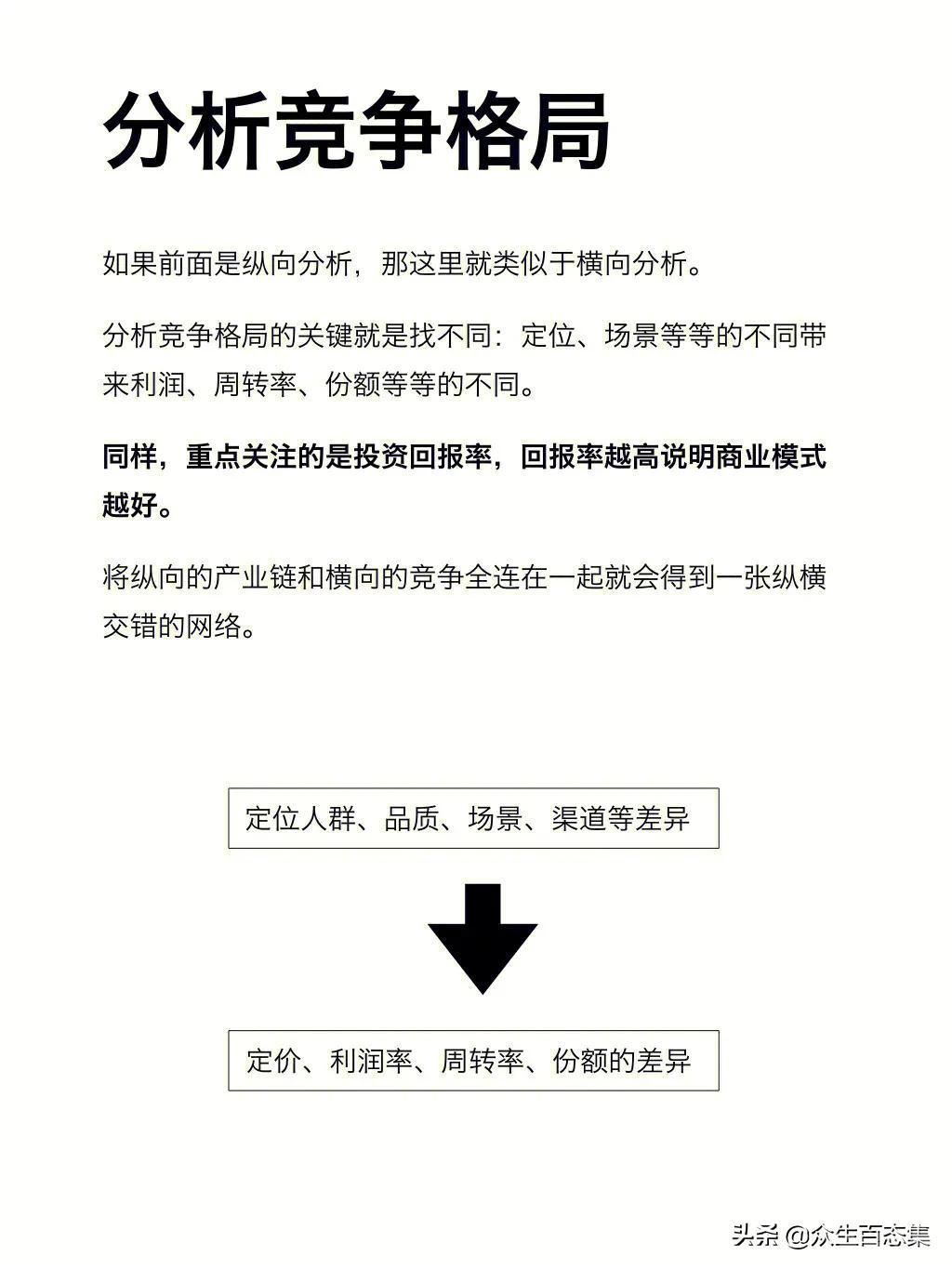 广东深圳，一位毕业于北京大学的分析师，在网上分享了如何快速摸清一