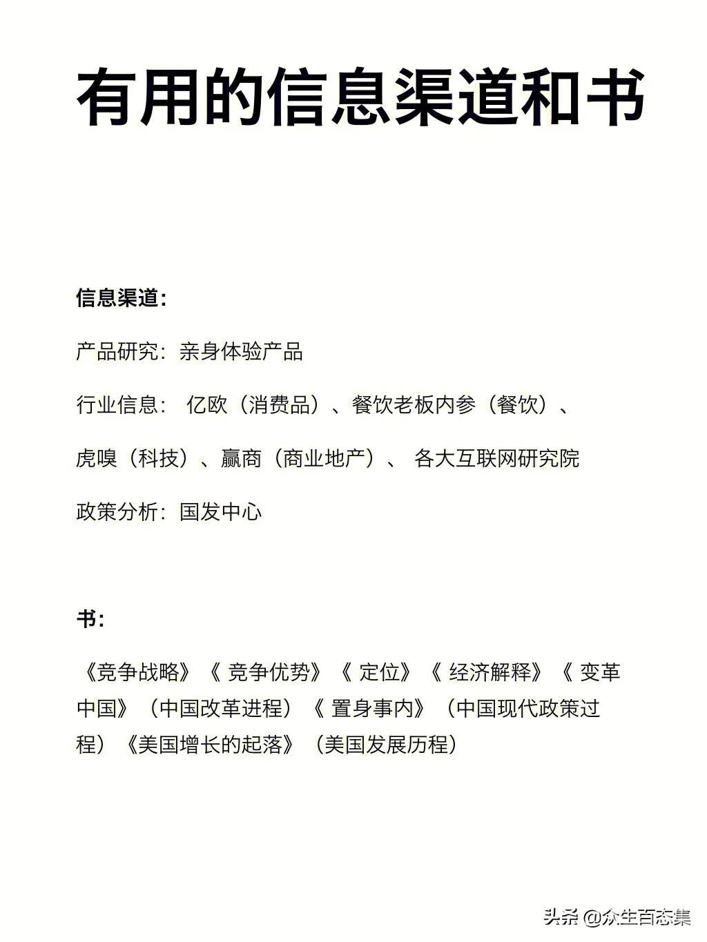 广东深圳，一位毕业于北京大学的分析师，在网上分享了如何快速摸清一