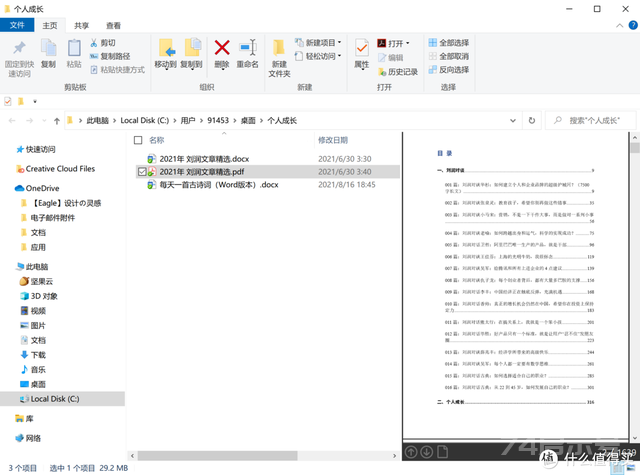 16个超好用的Windows快捷键分享，学到一个赚一个