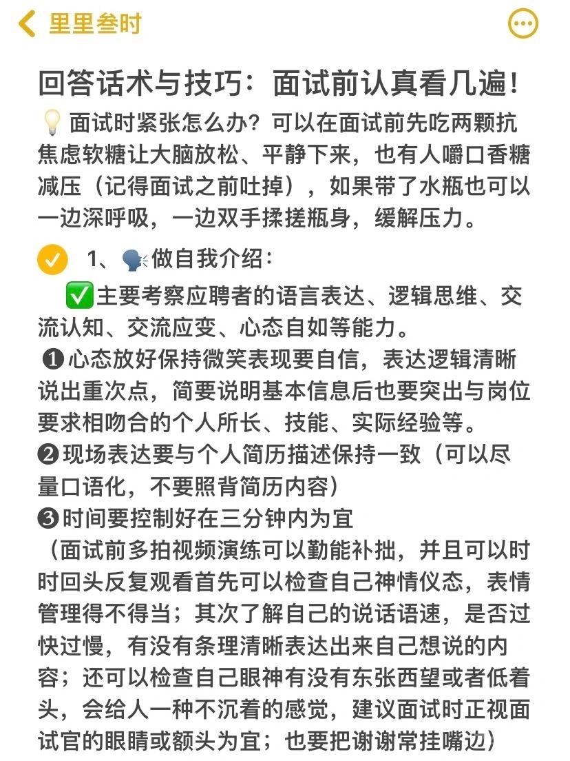 职场最难回答的9个问题，我来告诉你回答技巧