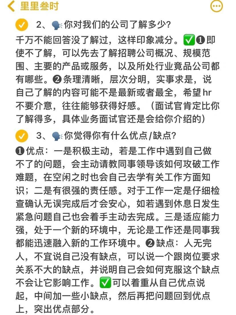 职场最难回答的9个问题，我来告诉你回答技巧