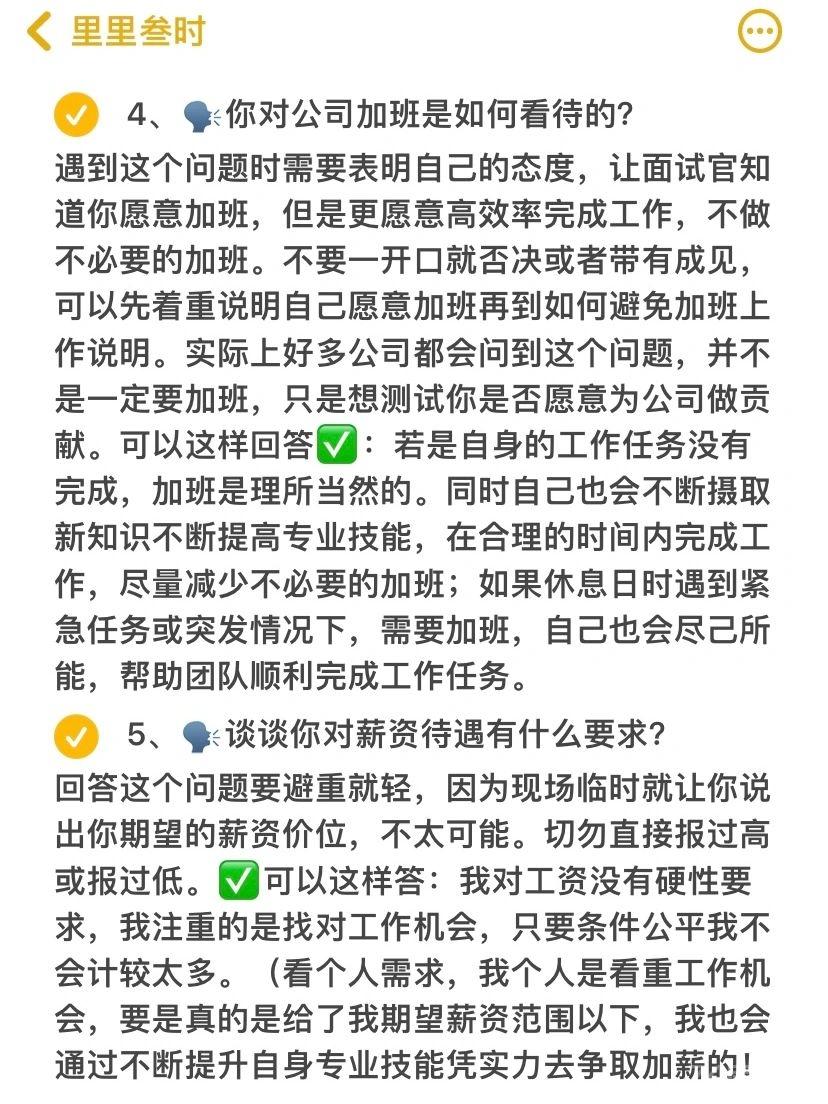 职场最难回答的9个问题，我来告诉你回答技巧