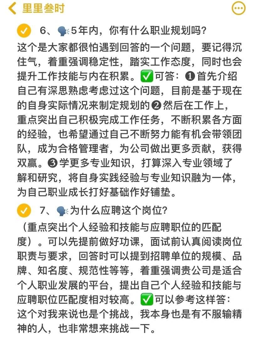 职场最难回答的9个问题，我来告诉你回答技巧