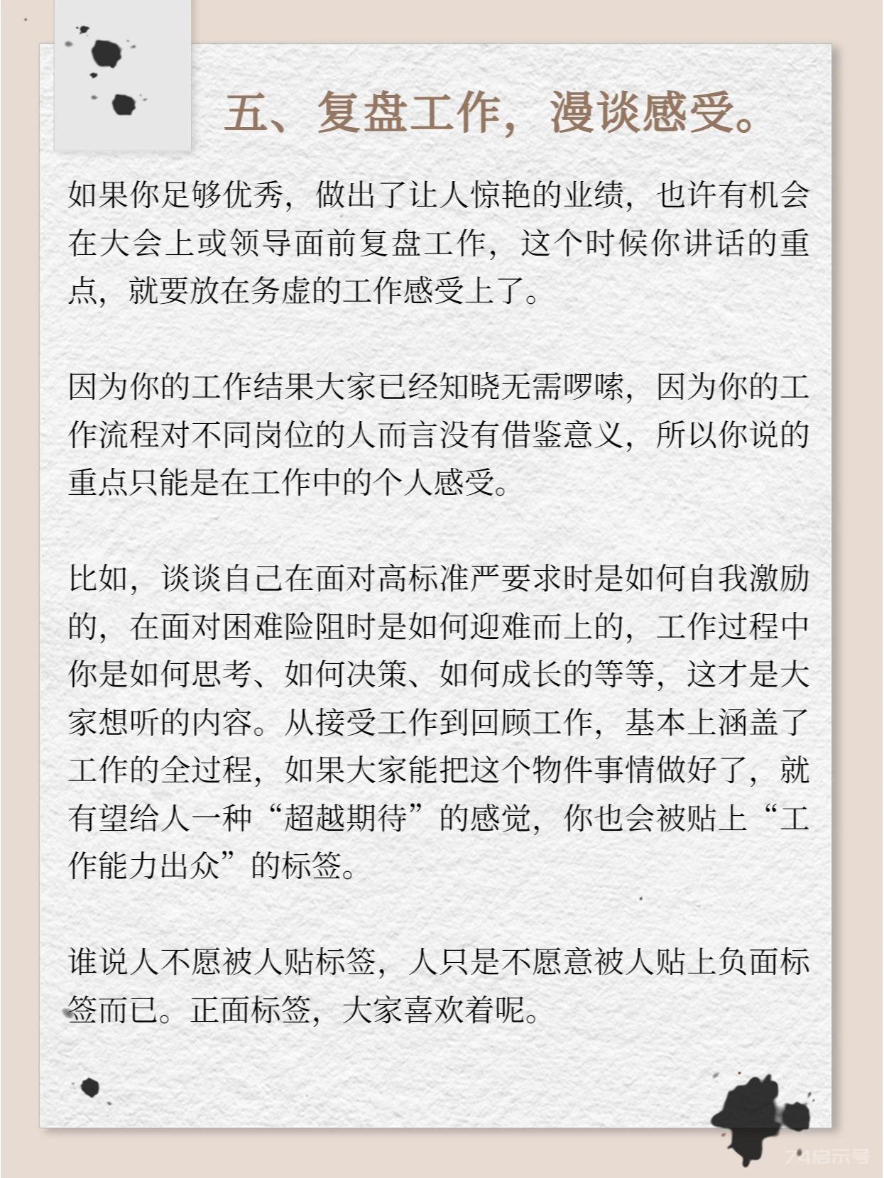 【职场经验】工作能力强，其实就是这5点