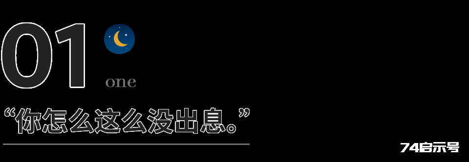 这10句话，永远不要对孩子说