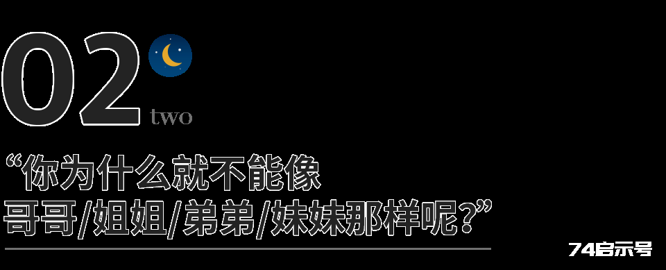 这10句话，永远不要对孩子说