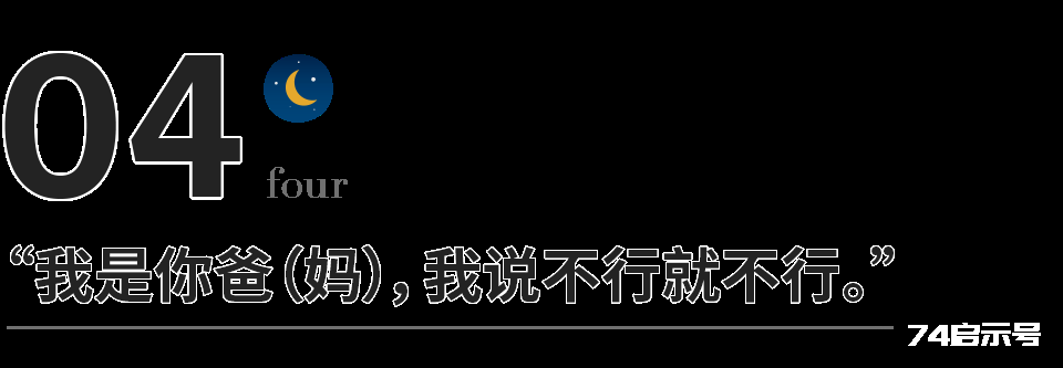 这10句话，永远不要对孩子说