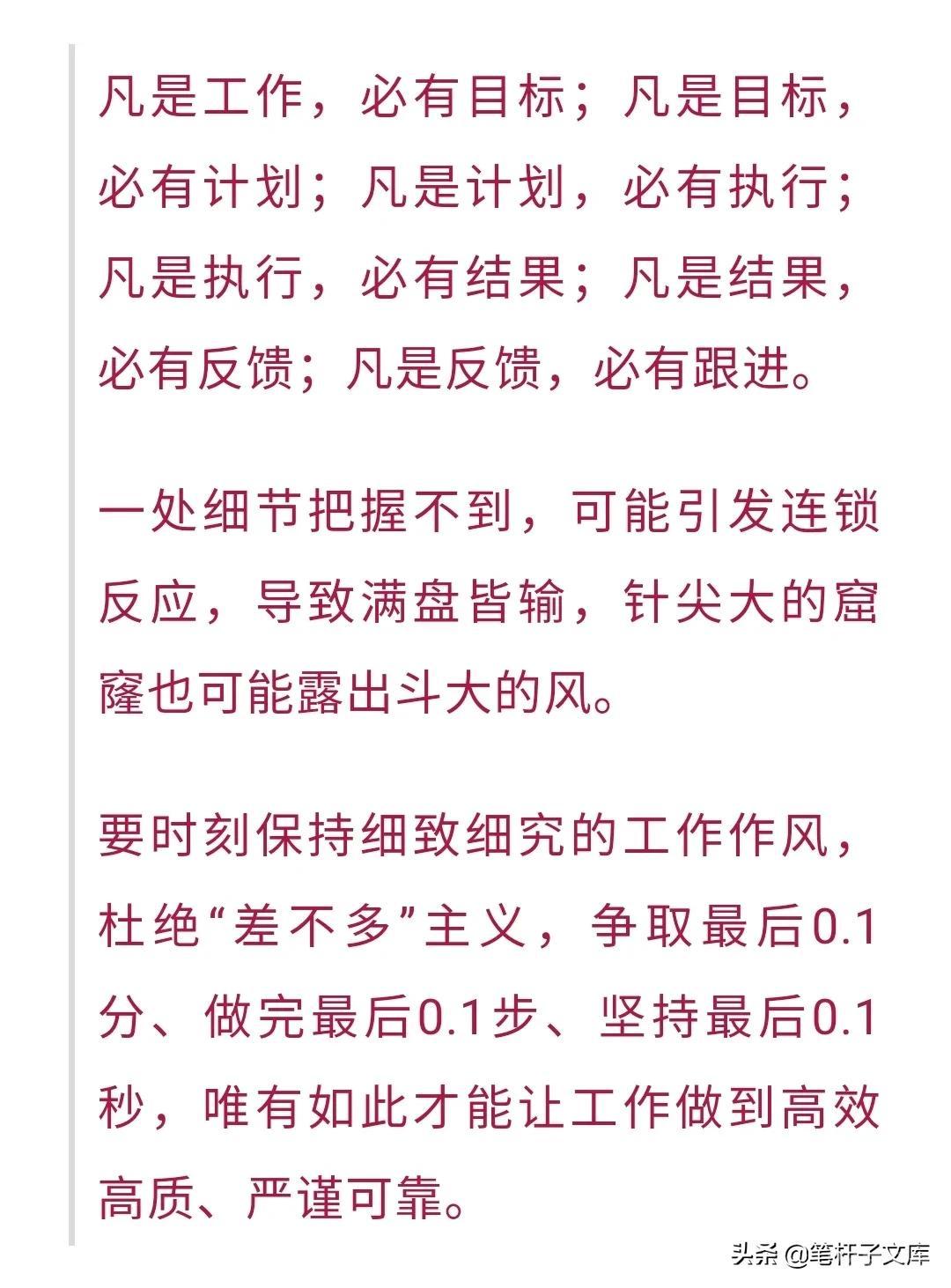 副厅级领导对我们年轻职工的教诲，说的很有道理，让我茅塞顿开