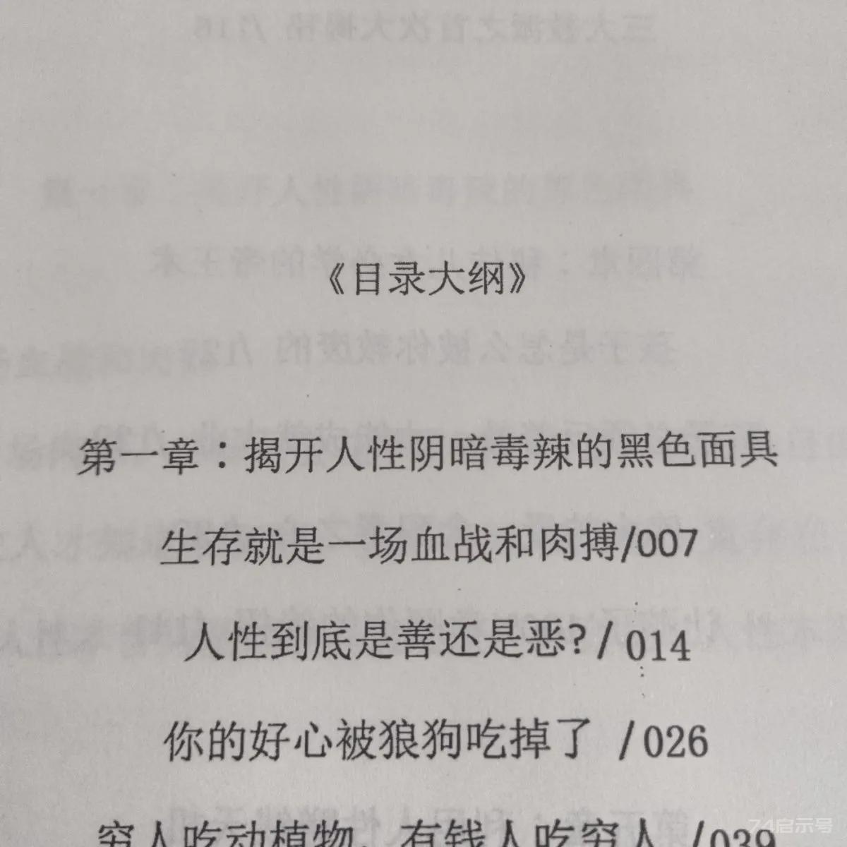 ​职场最傻的六种人，被人利用还会帮人数钱，看有你没？