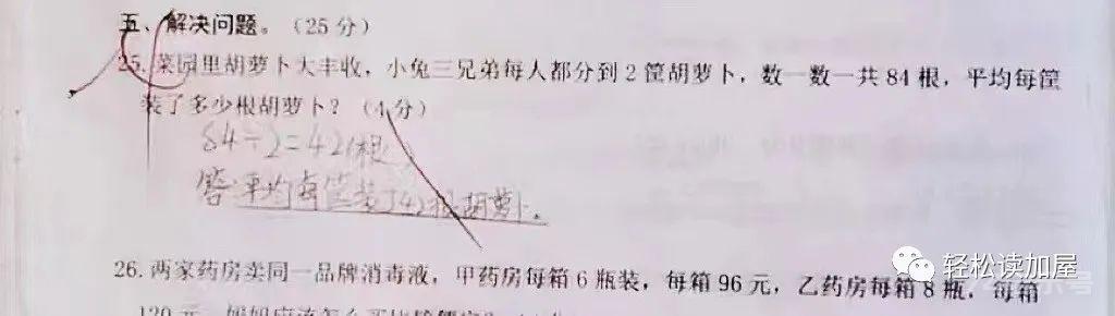 数学成绩不高与不会阅读有关？